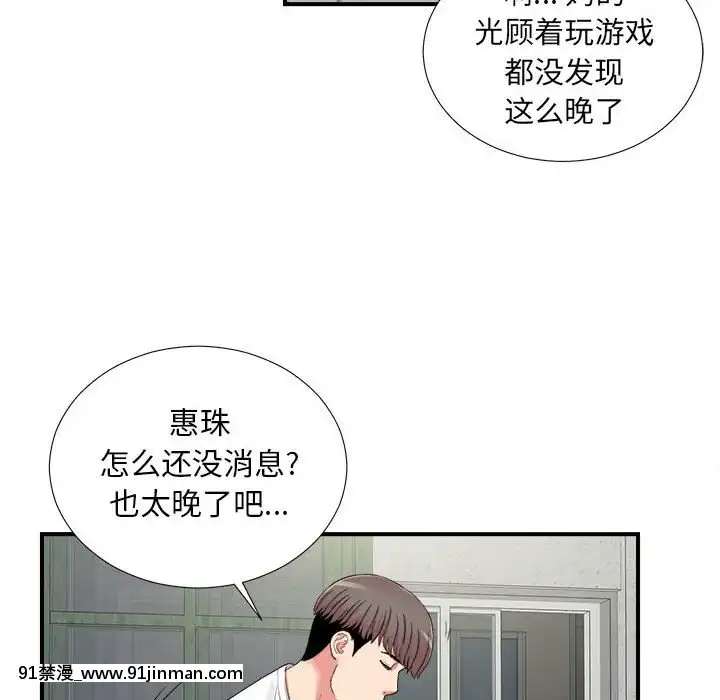 陌生的視線1-35話[虐待 h漫]