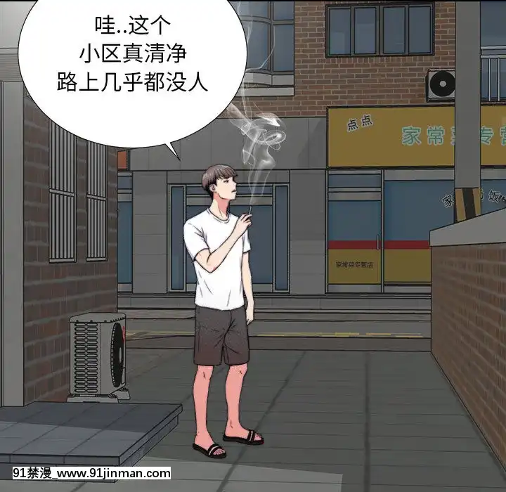 陌生的視線1-35話[虐待 h漫]