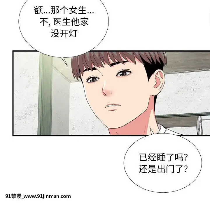 陌生的視線1-35話[虐待 h漫]