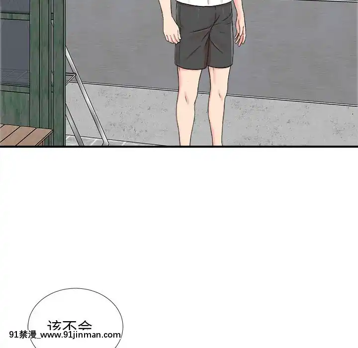 陌生的視線1-35話[虐待 h漫]