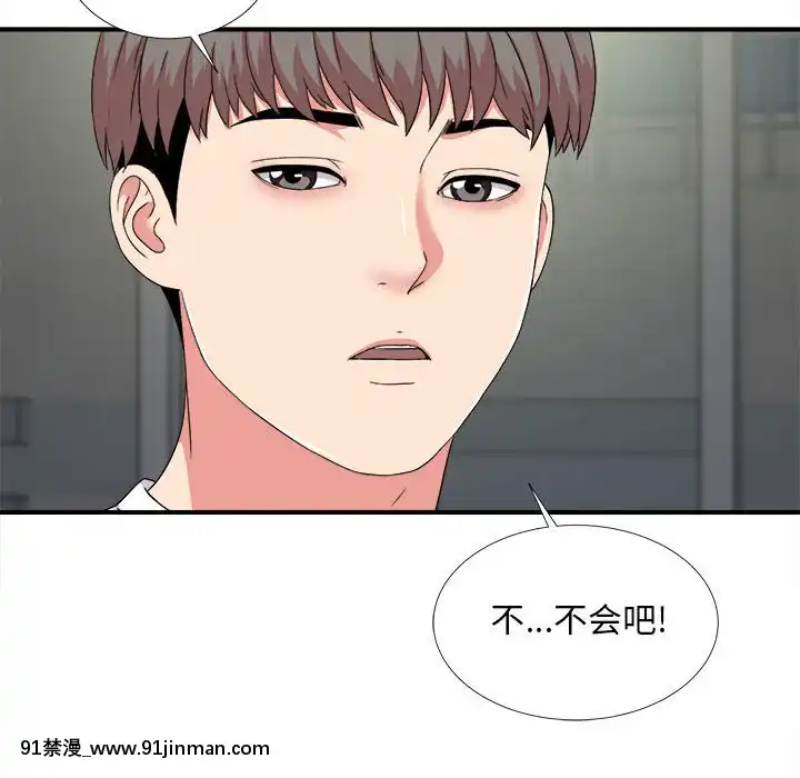 陌生的視線1-35話[虐待 h漫]