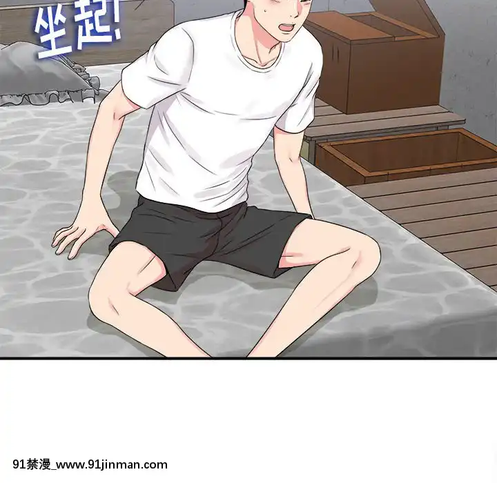 陌生的視線1-35話[虐待 h漫]
