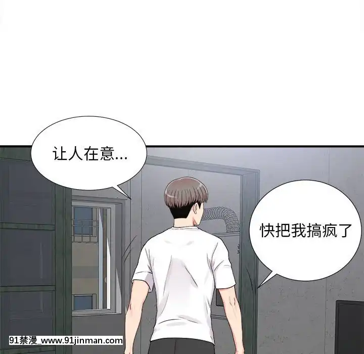 陌生的視線1-35話[虐待 h漫]