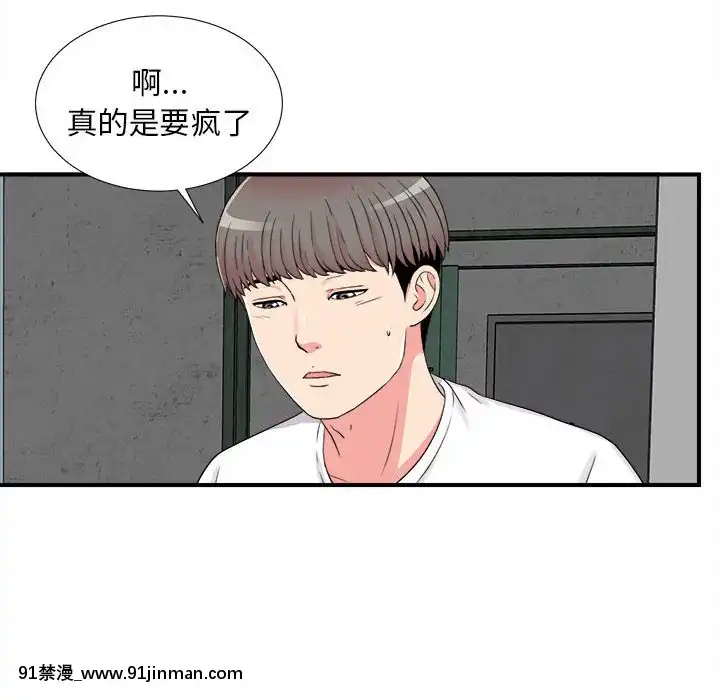 陌生的視線1-35話[虐待 h漫]