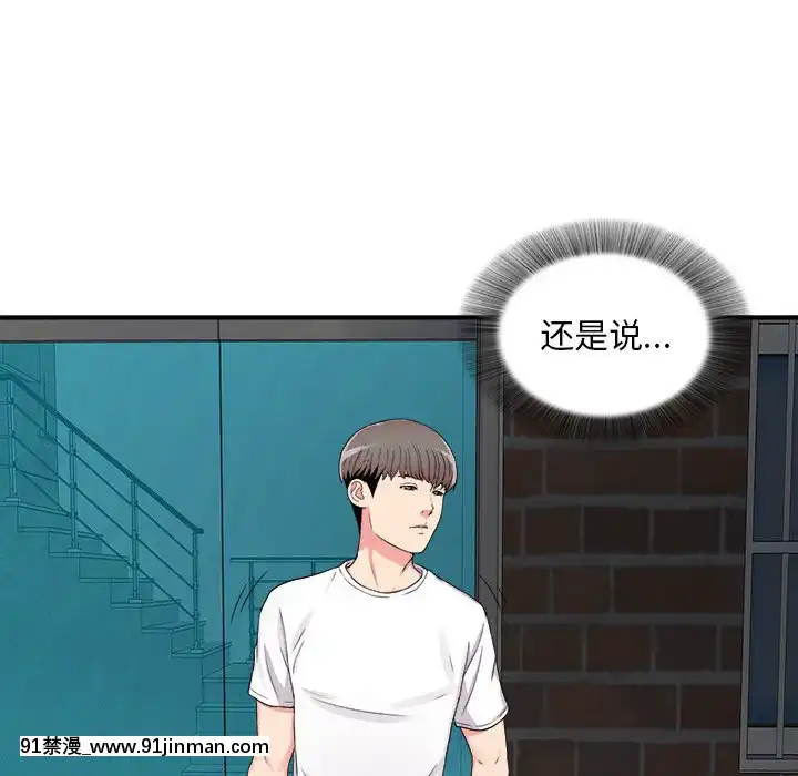 陌生的視線1-35話[虐待 h漫]