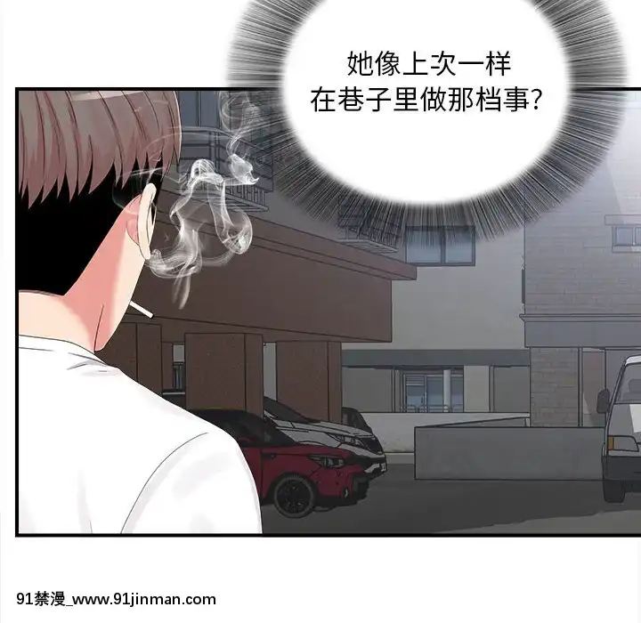 陌生的視線1-35話[虐待 h漫]