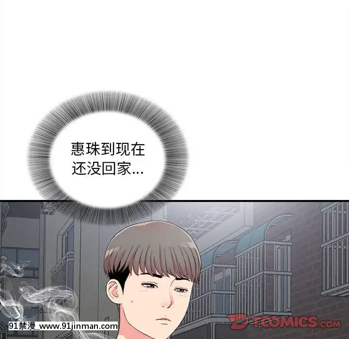 陌生的視線1-35話[虐待 h漫]