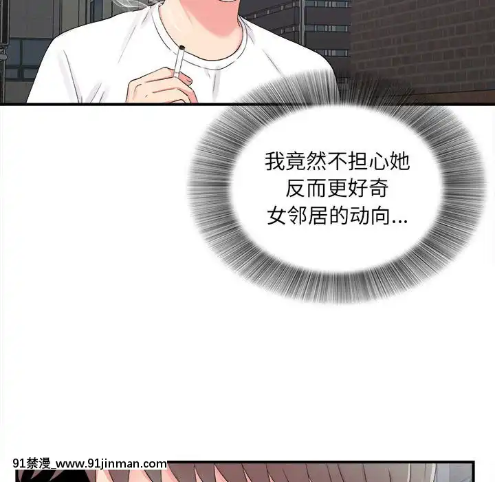 陌生的視線1-35話[虐待 h漫]