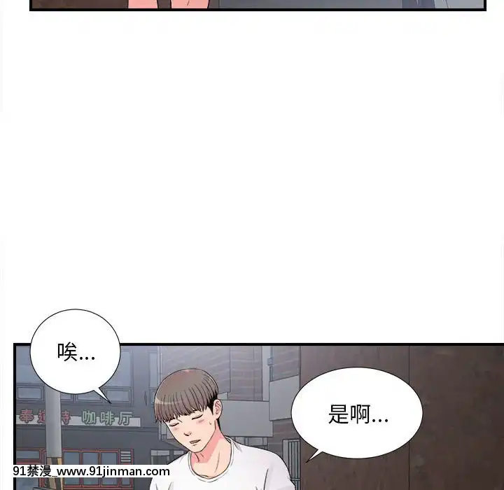 陌生的視線1-35話[虐待 h漫]