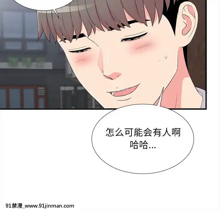 陌生的視線1-35話[虐待 h漫]