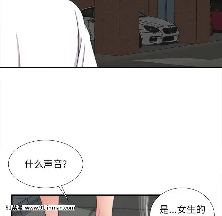 陌生的視線1-35話[虐待 h漫]