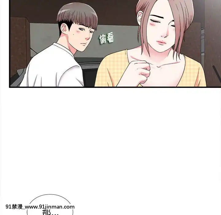 陌生的視線1-35話[虐待 h漫]