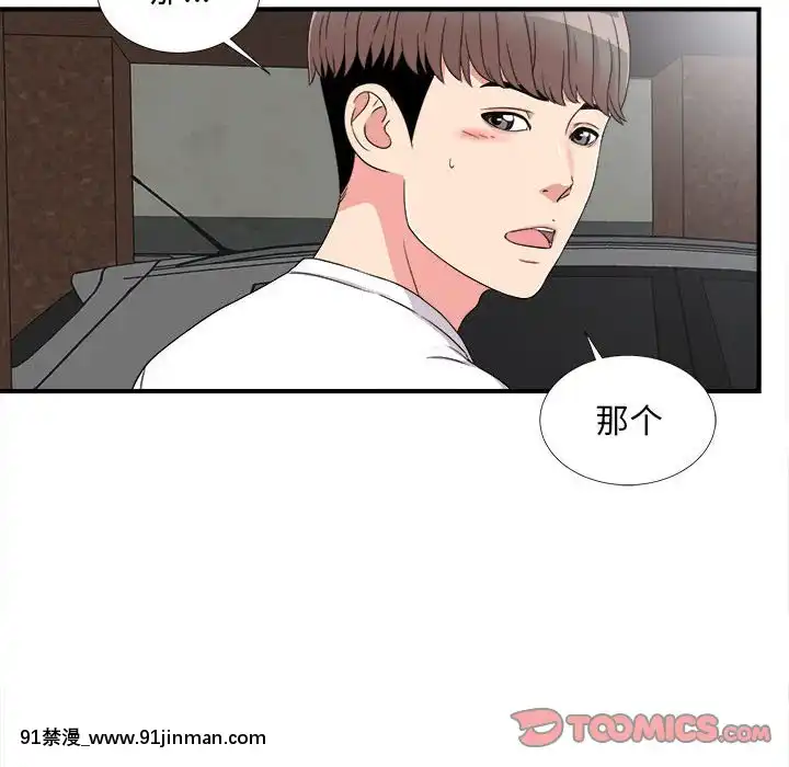 陌生的視線1-35話[虐待 h漫]