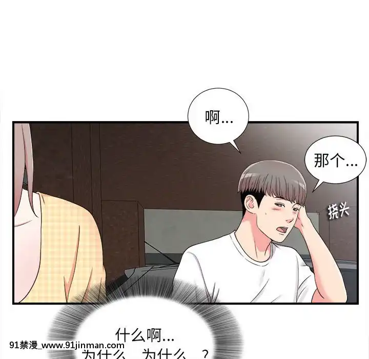 陌生的視線1-35話[虐待 h漫]