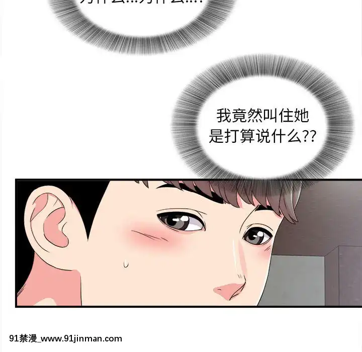 陌生的視線1-35話[虐待 h漫]