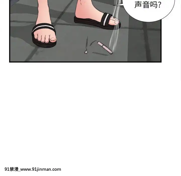 陌生的視線1-35話[虐待 h漫]
