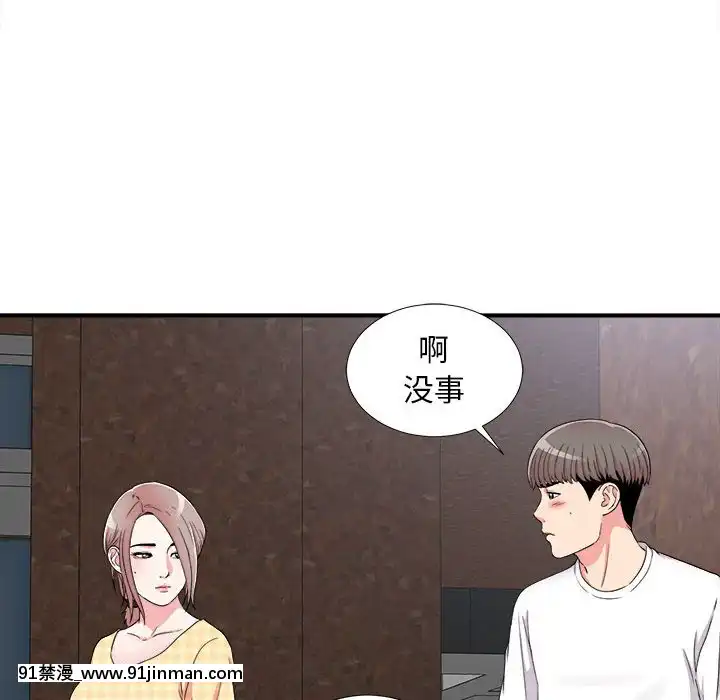陌生的視線1-35話[虐待 h漫]