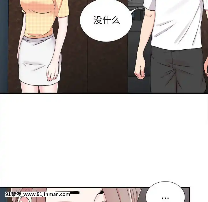陌生的視線1-35話[虐待 h漫]
