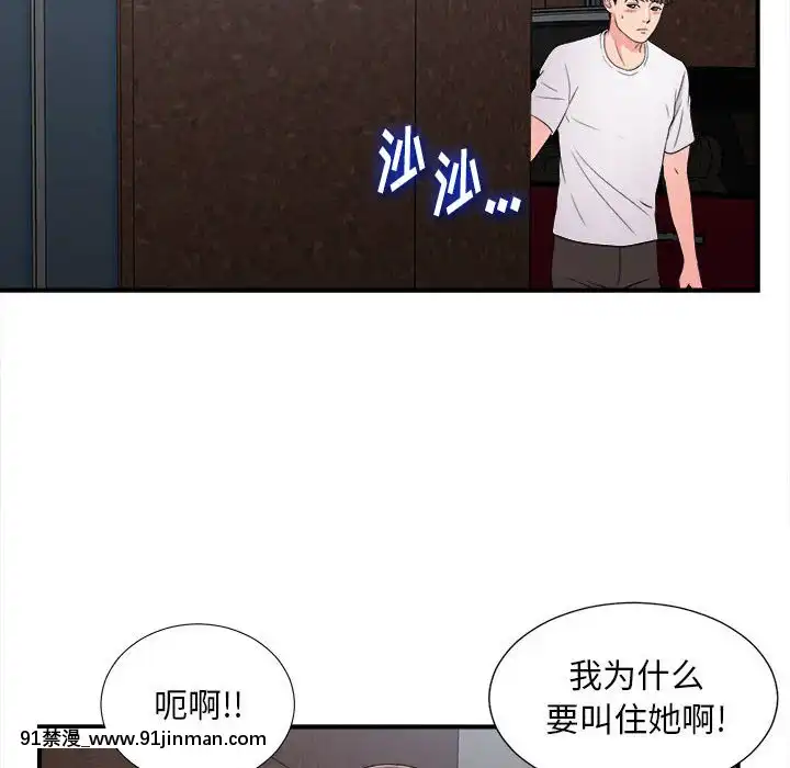 陌生的視線1-35話[虐待 h漫]
