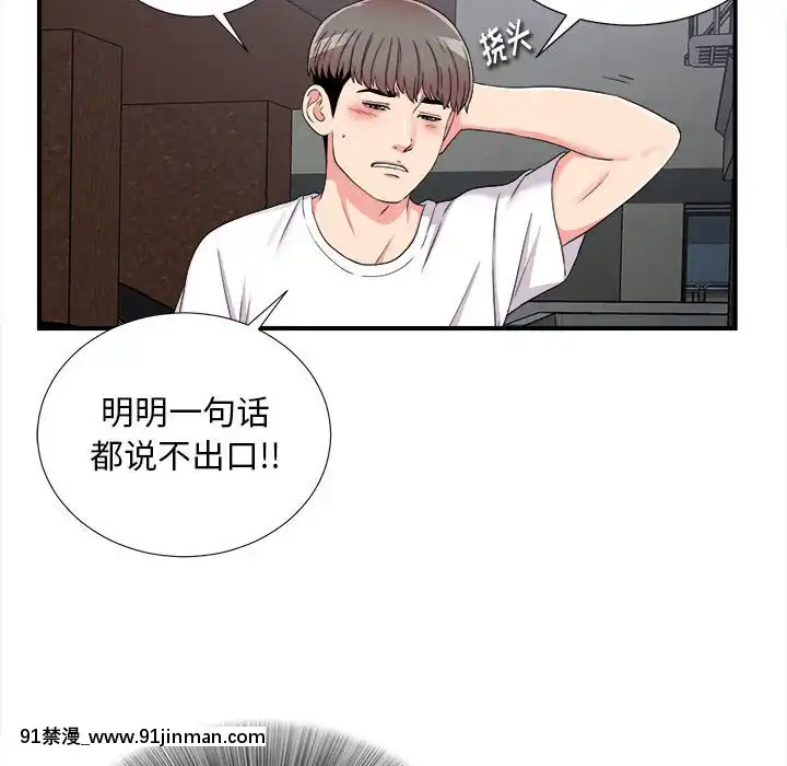 陌生的視線1-35話[虐待 h漫]
