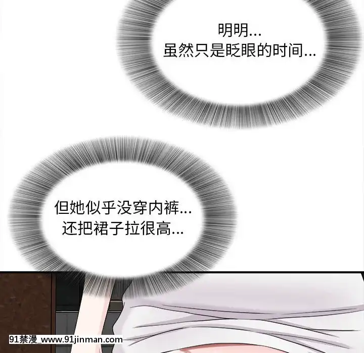陌生的視線1-35話[虐待 h漫]
