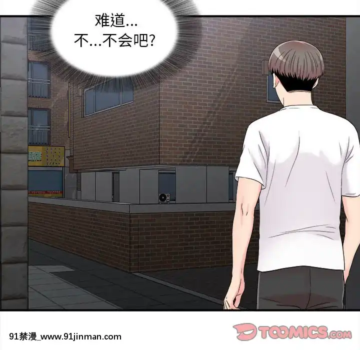 陌生的視線1-35話[虐待 h漫]