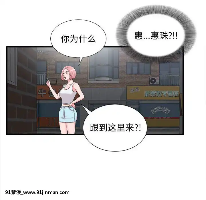 陌生的視線1-35話[虐待 h漫]