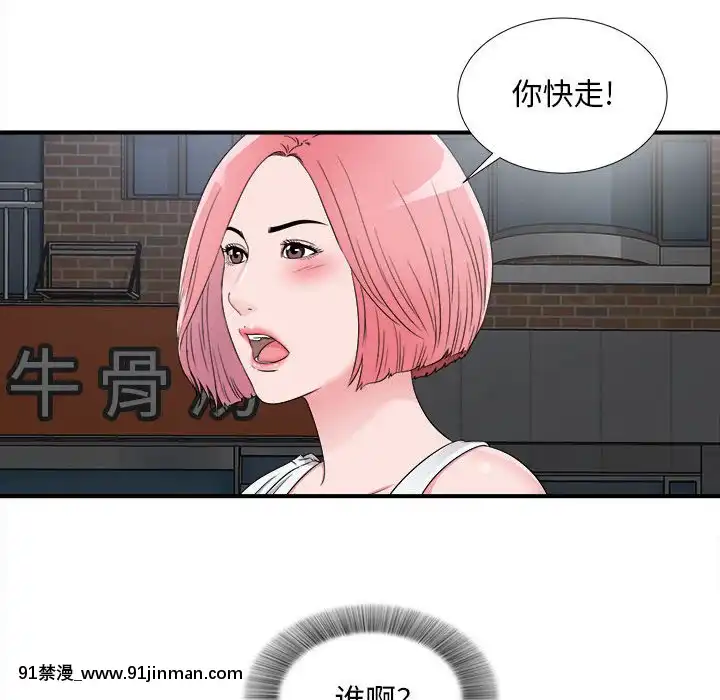 陌生的視線1-35話[虐待 h漫]