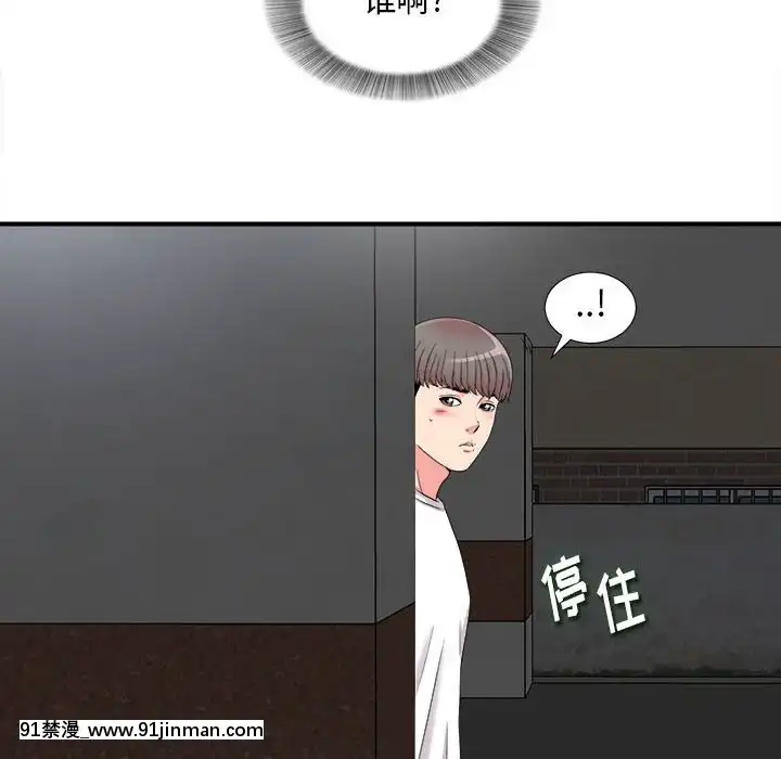 陌生的視線1-35話[虐待 h漫]