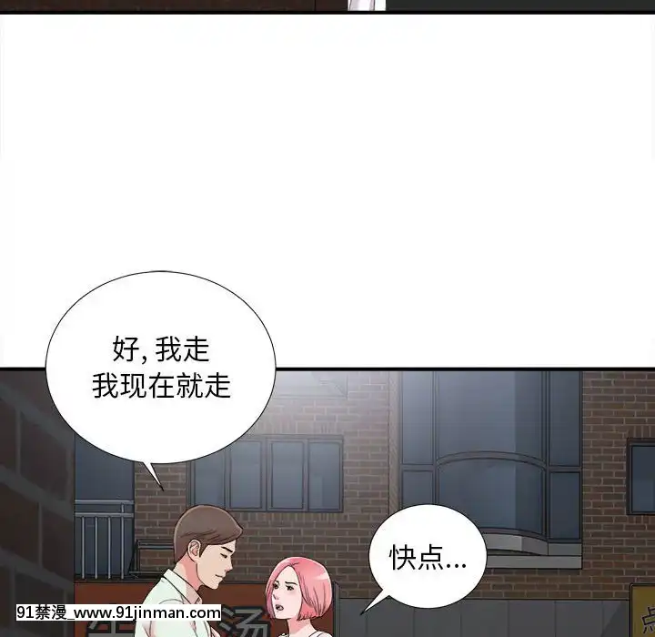 陌生的視線1-35話[虐待 h漫]