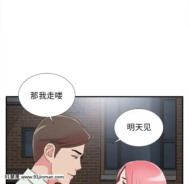 陌生的視線1-35話[虐待 h漫]