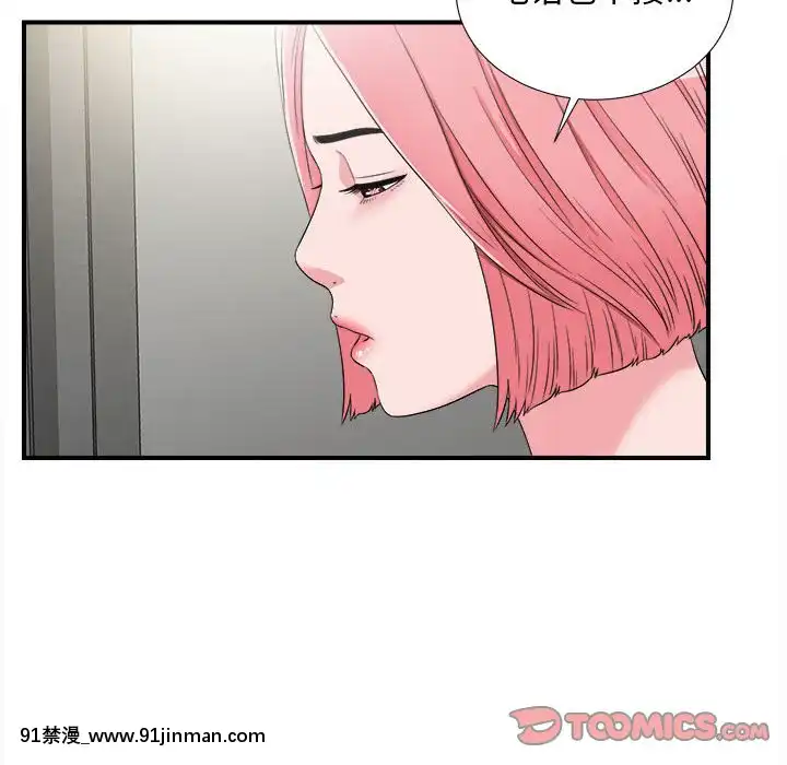 陌生的視線1-35話[虐待 h漫]