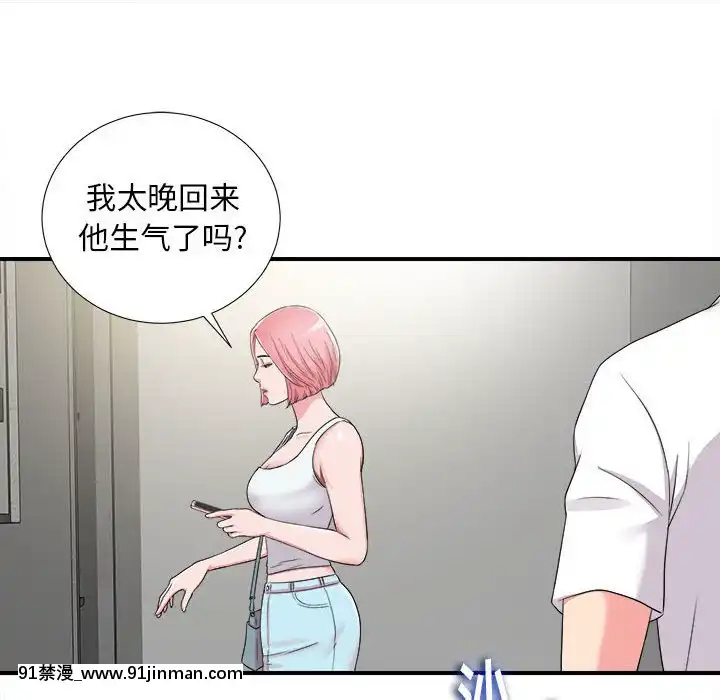 陌生的視線1-35話[虐待 h漫]