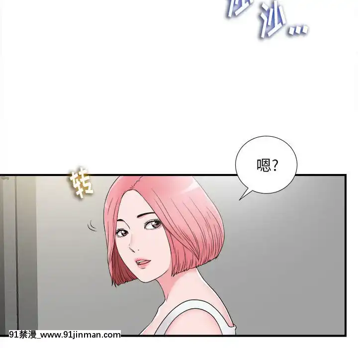 陌生的視線1-35話[虐待 h漫]