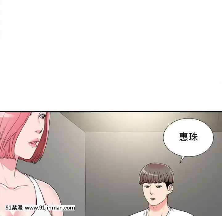 陌生的視線1-35話[虐待 h漫]
