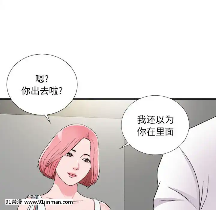 陌生的視線1-35話[虐待 h漫]