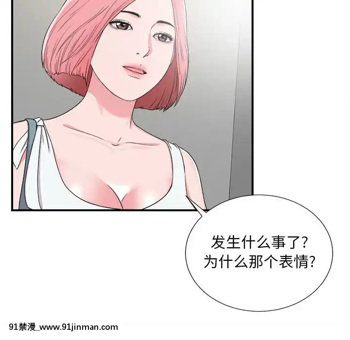 陌生的視線1-35話[虐待 h漫]