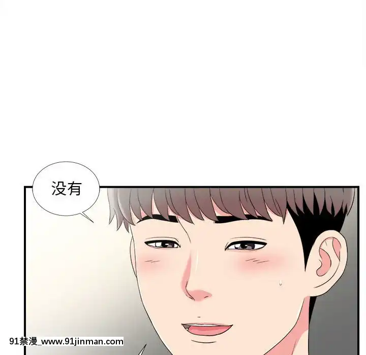 陌生的視線1-35話[虐待 h漫]