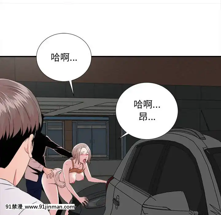 陌生的視線1-35話[虐待 h漫]