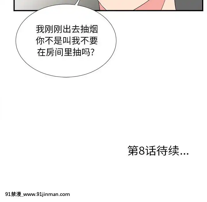 陌生的視線1-35話[虐待 h漫]