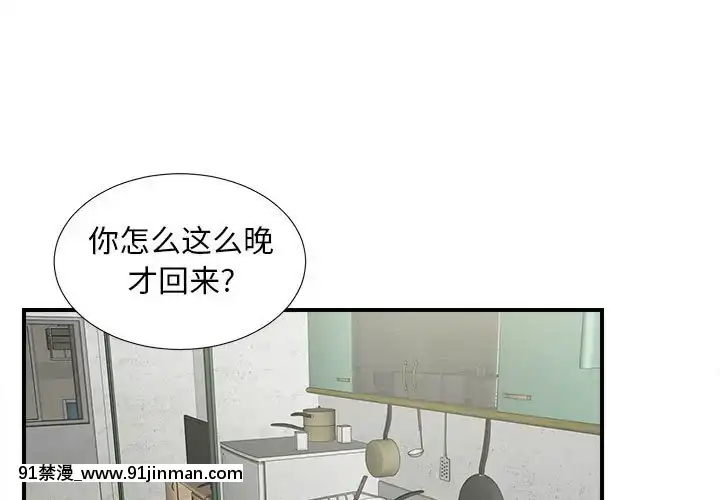 陌生的視線1-35話[虐待 h漫]