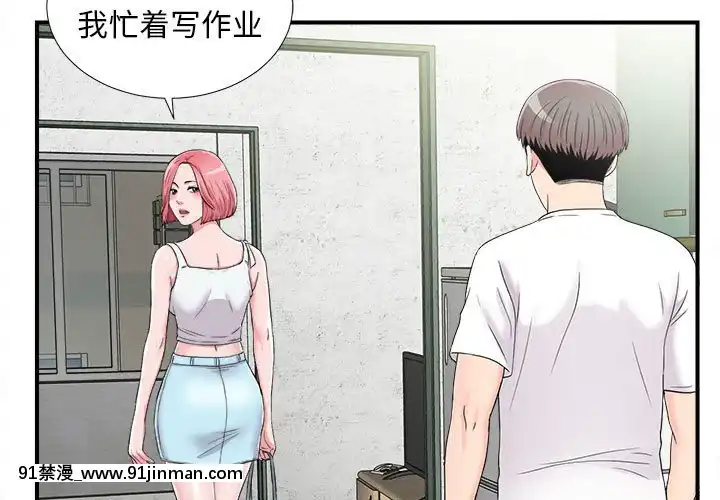 陌生的視線1-35話[虐待 h漫]