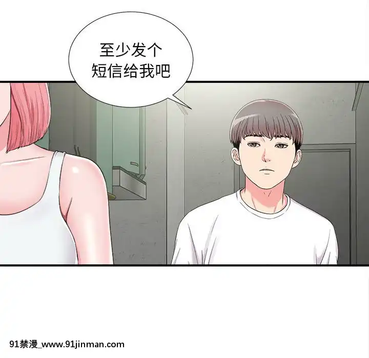 陌生的視線1-35話[虐待 h漫]
