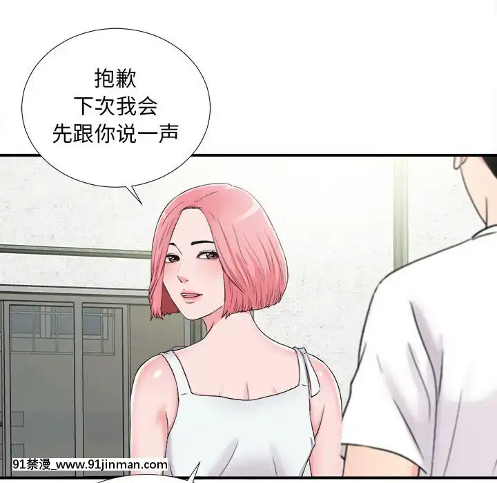 陌生的視線1-35話[虐待 h漫]