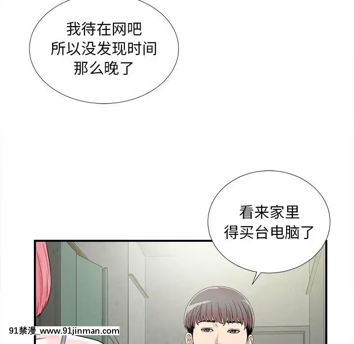 陌生的視線1-35話[虐待 h漫]