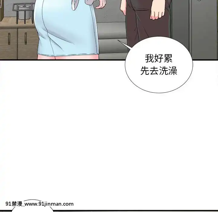 陌生的視線1-35話[虐待 h漫]