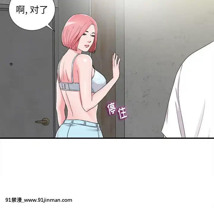 陌生的視線1-35話[虐待 h漫]