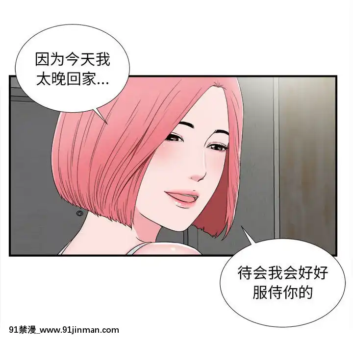 陌生的視線1-35話[虐待 h漫]