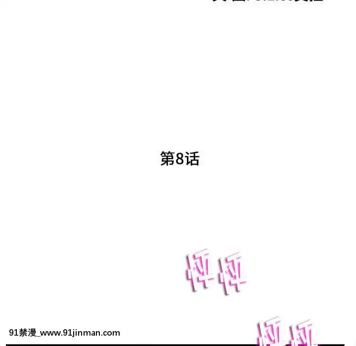 陌生的視線1-35話[虐待 h漫]