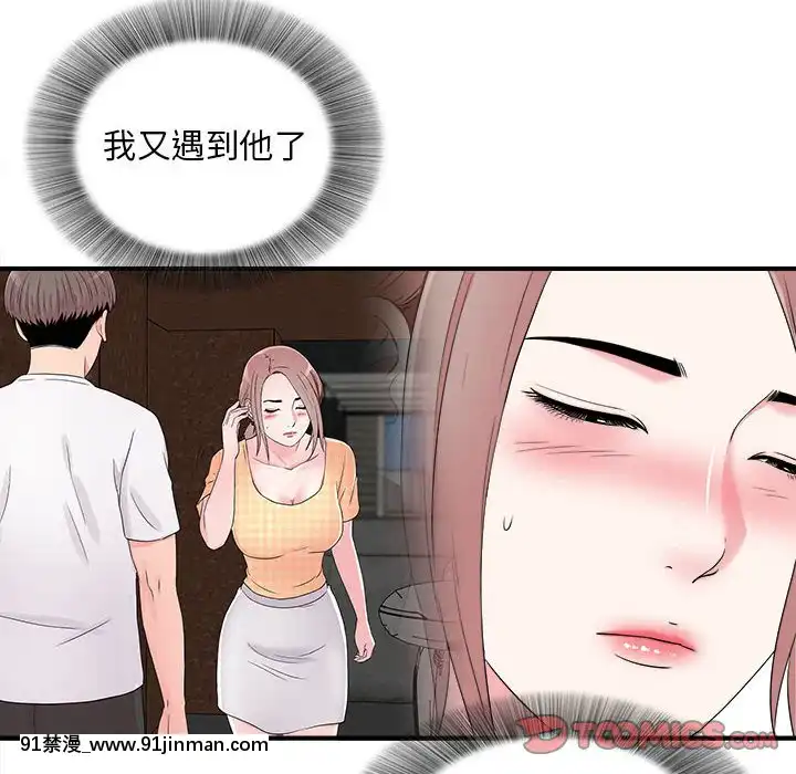 陌生的視線1-35話[虐待 h漫]